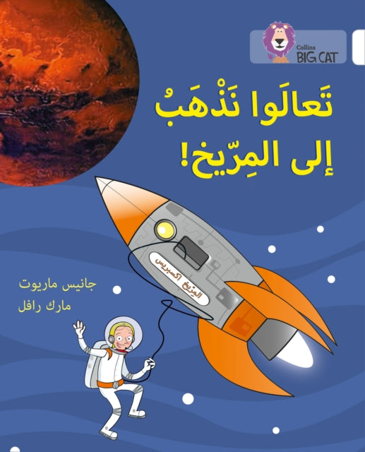 Let's Go to Mars : Level 10-9780008131654