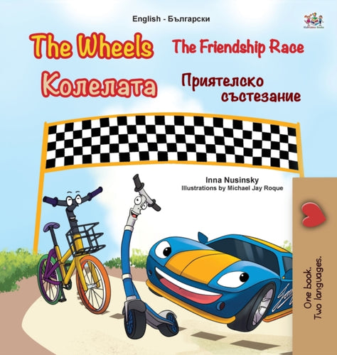 The Wheels -The Friendship Race (English Bulgarian Bilingual Book for Kids)-9781525933486