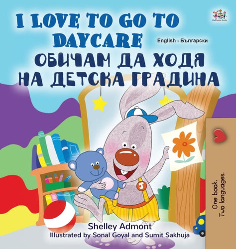 I Love to Go to Daycare (English Bulgarian Bilingual Children's Book)-9781525934490