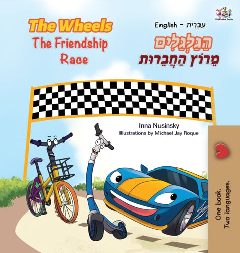 The Wheels The Friendship Race (English Hebrew Bilingual Book for Kids)-9781525934643