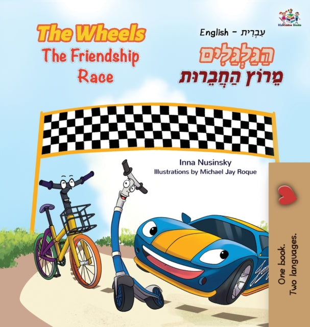 The Wheels The Friendship Race (English Hebrew Bilingual Book for Kids)-9781525934643