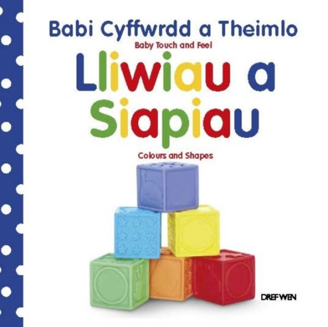 Cyfres Babi Cyffwrdd a Theimlo: Lliwiau a Siapiau / Baby Touch and Feel Series: Colours and Shapes-9781784231903