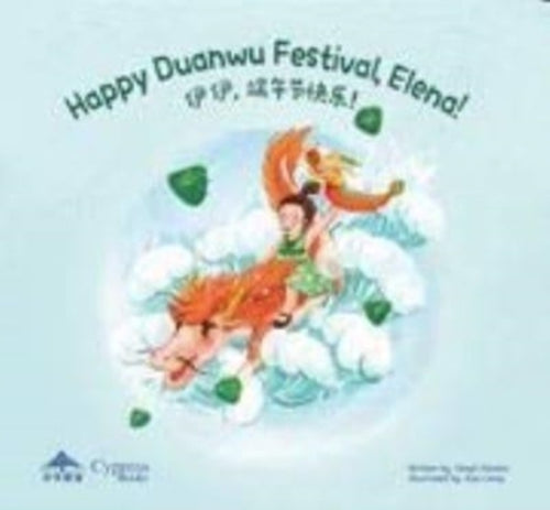 Happy Duanwu Festival, Elena!-9781845700416