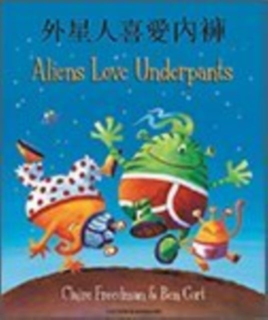 Aliens Love Underpants in Cantonese & English : Aliens Love Underpants-9781846117114