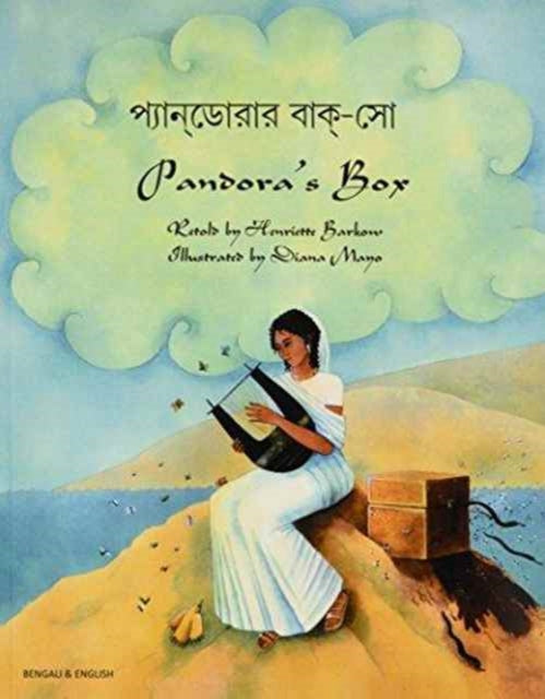 Pandora's Box-9781852698096